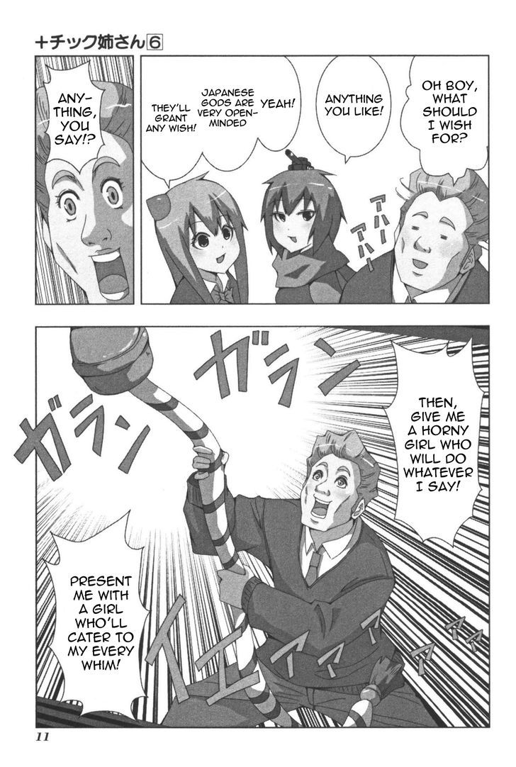 + Tic Neesan Chapter 100 3