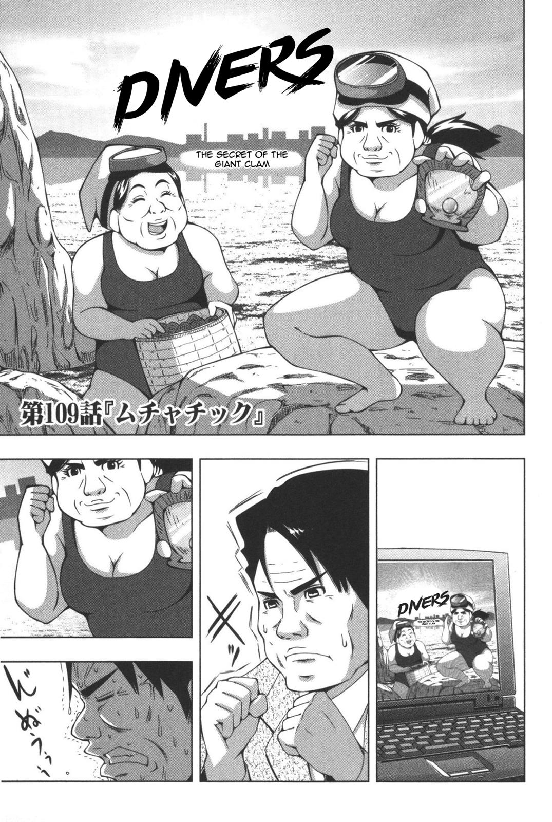 + Tic Neesan Chapter 109 1