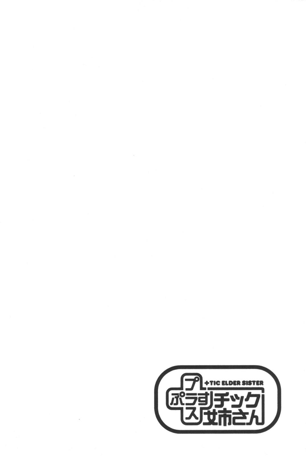+ Tic Neesan Chapter 112 8