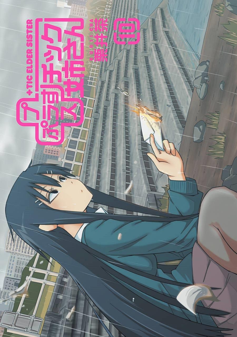 + Tic Neesan Chapter 169 1