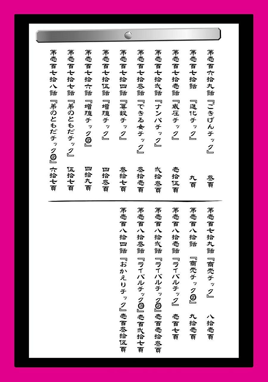 + Tic Neesan Chapter 169 4