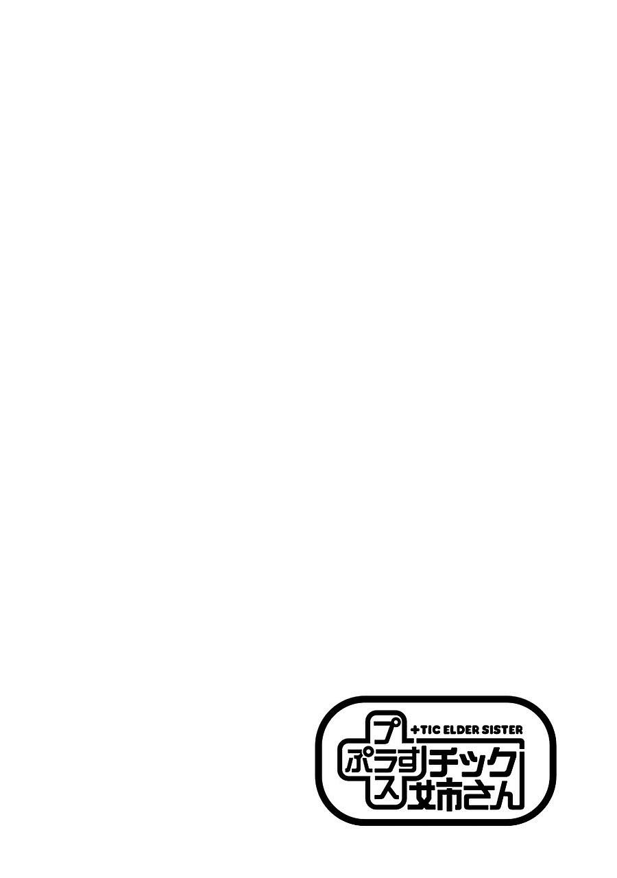 + Tic Neesan Chapter 171 8