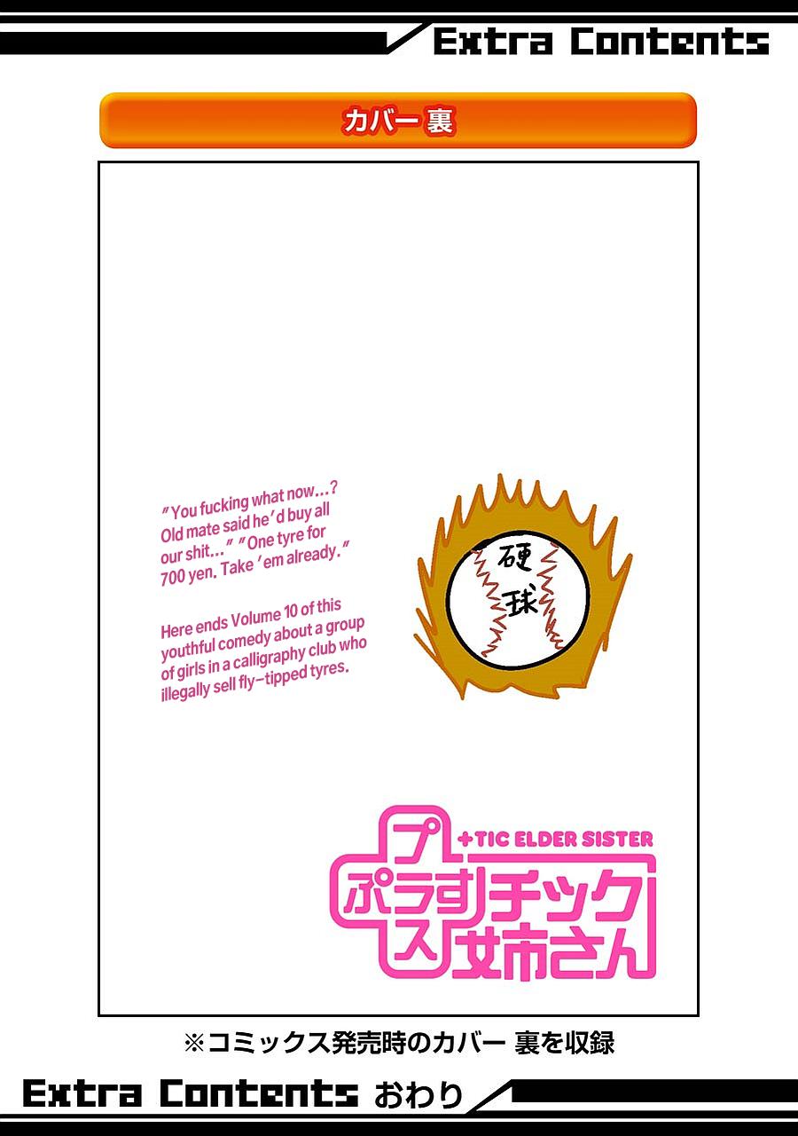 + Tic Neesan Chapter 184 13