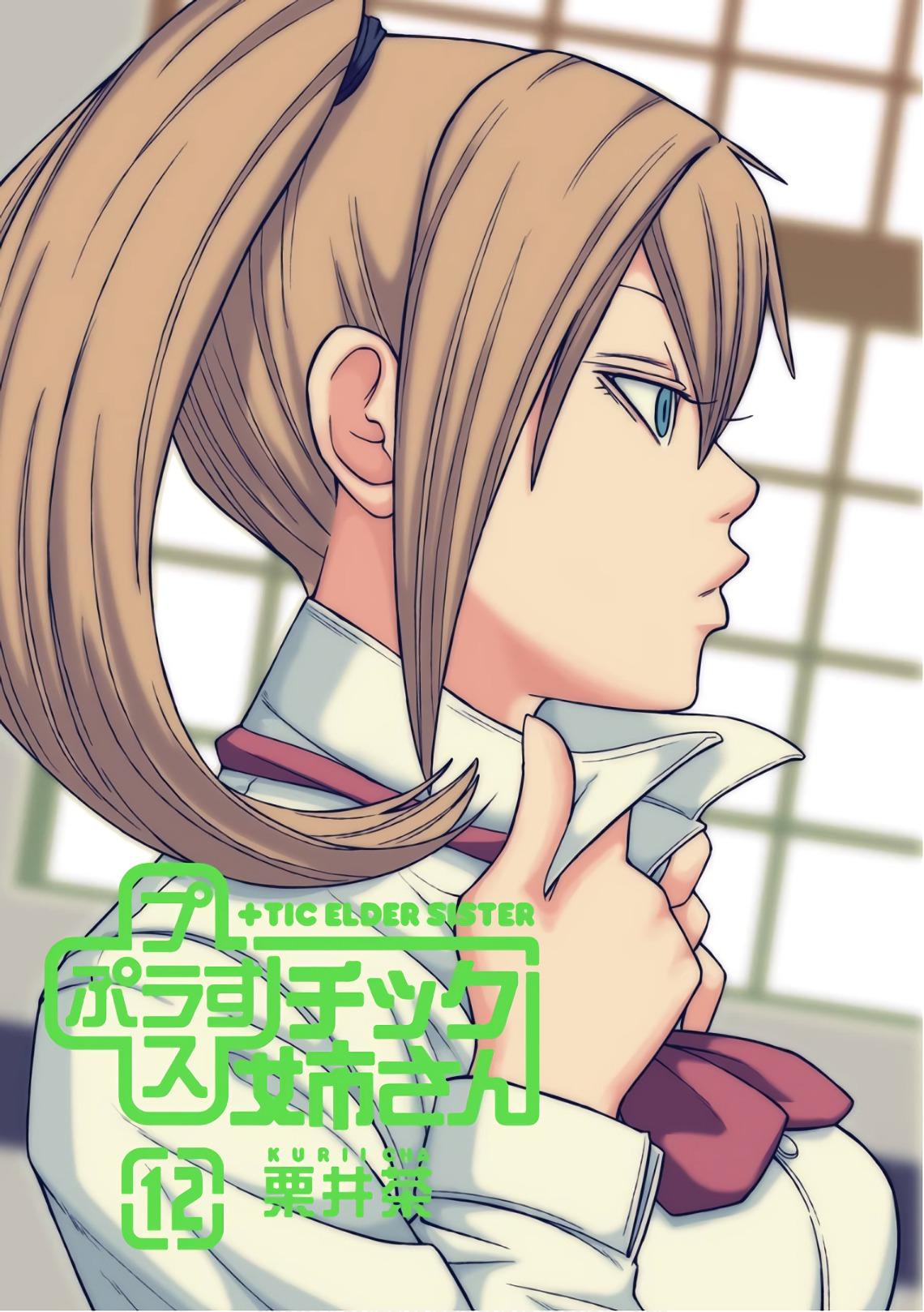 + Tic Neesan Chapter 200 1