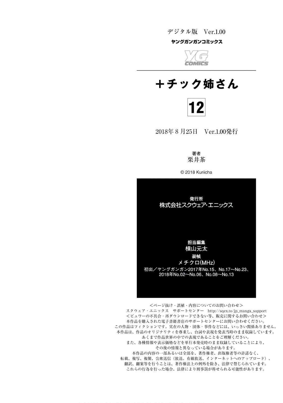 + Tic Neesan Chapter 218 13