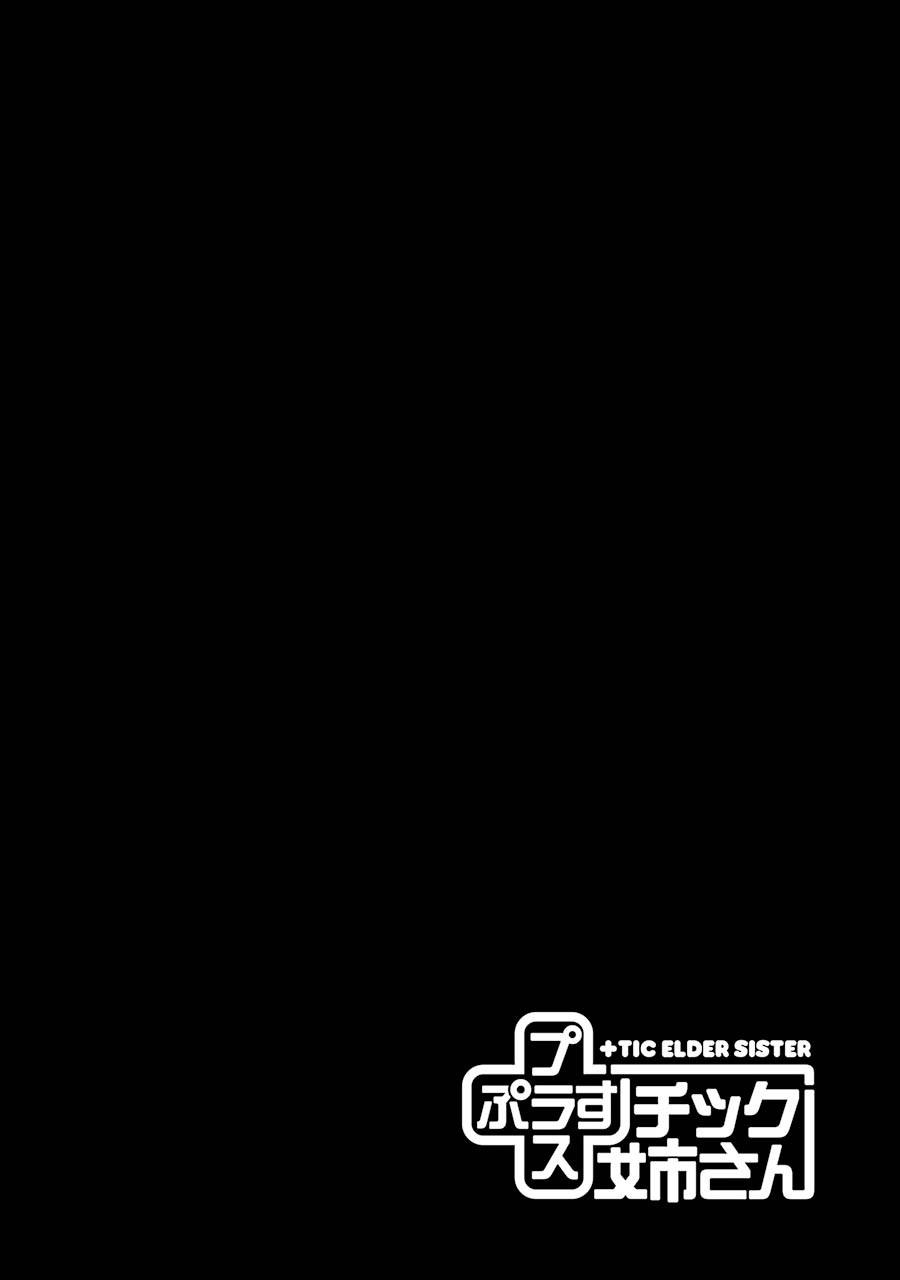 + Tic Neesan Chapter 219 2