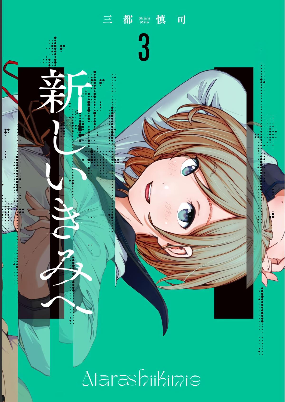 To a New You Chapter 9 2