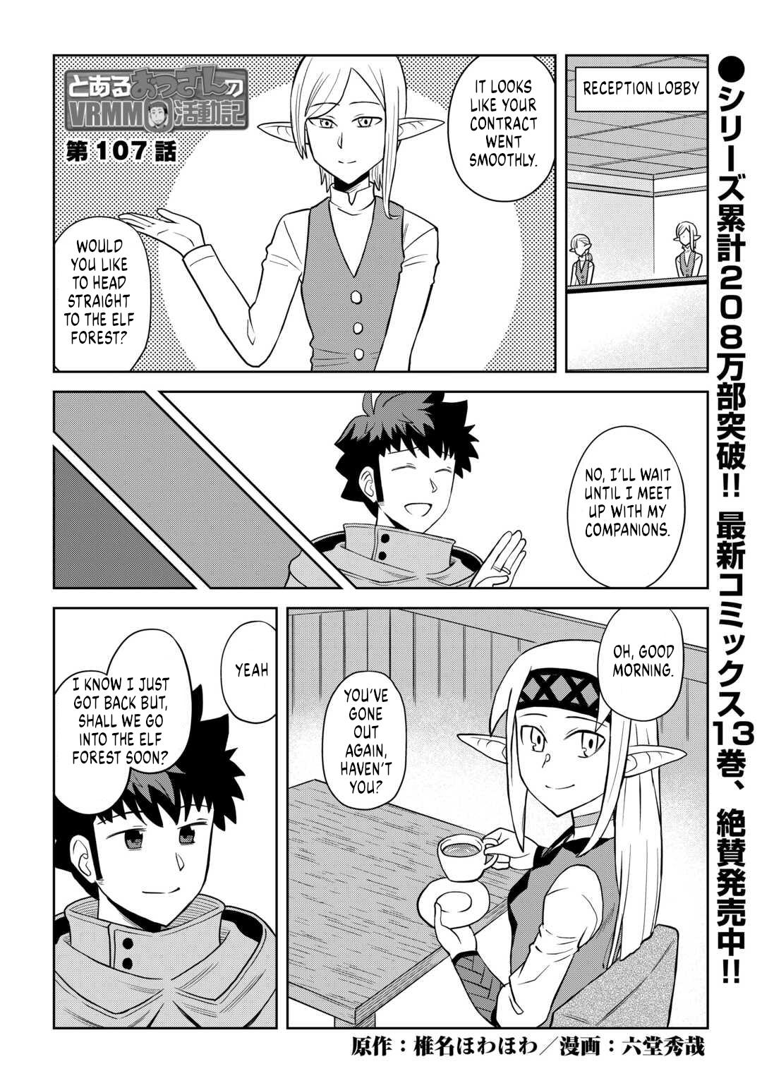 A Playthrough of a Certain Dude's VRMMO Life Chapter 107 1