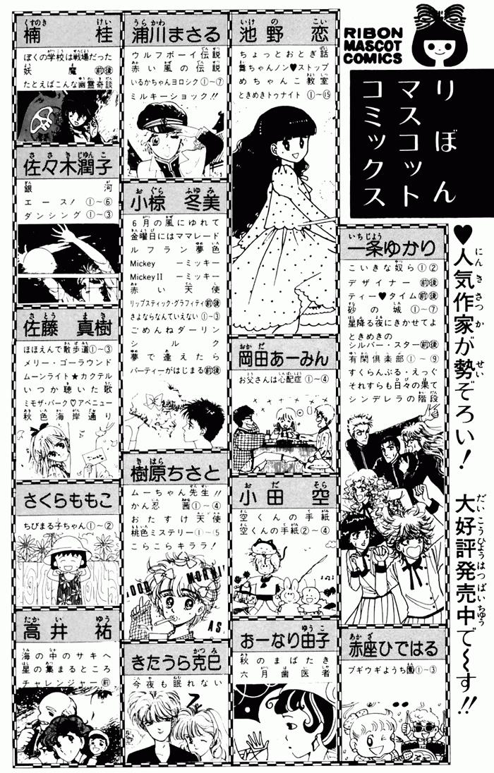 Tokimeki Tonight Chapter 3 110