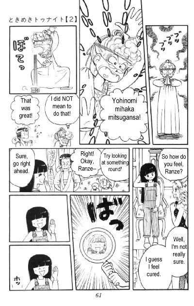 Tokimeki Tonight Chapter 5 5