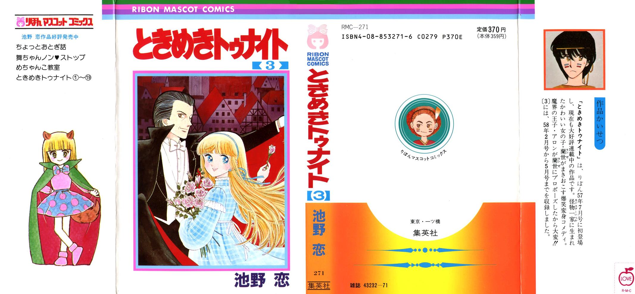 Tokimeki Tonight Chapter 8 1
