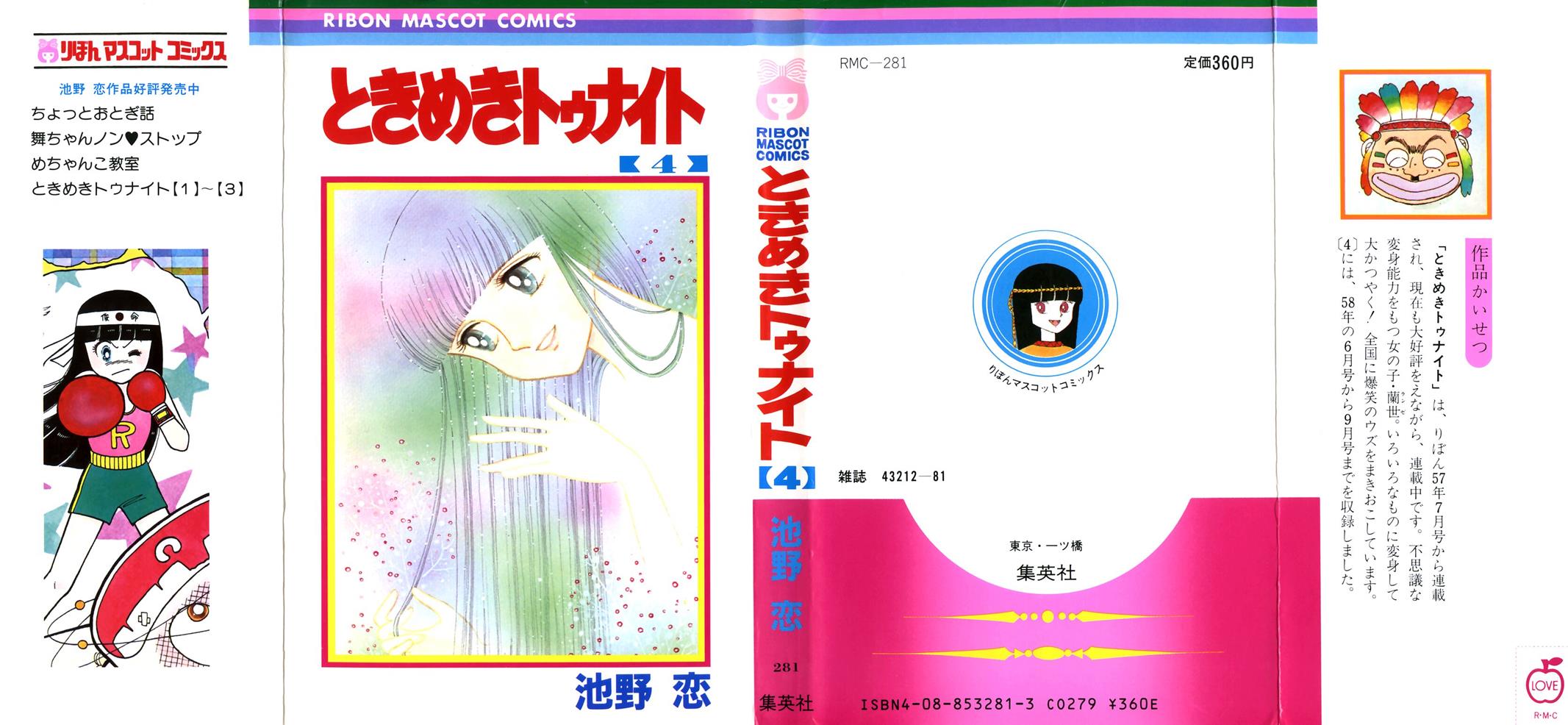 Tokimeki Tonight Chapter 12 1