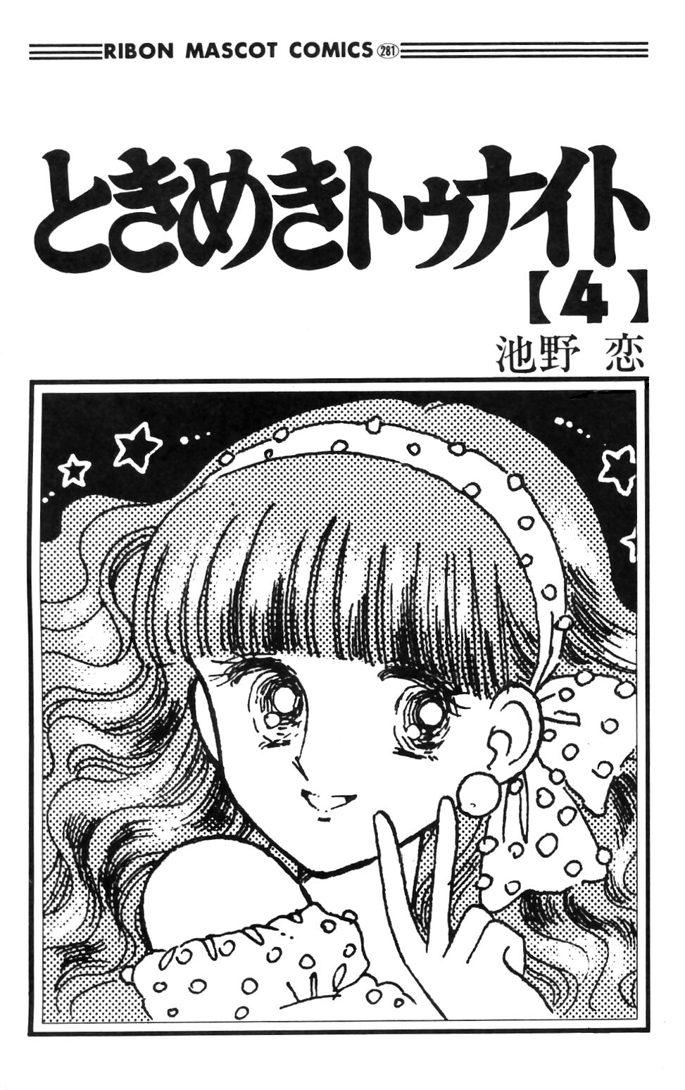 Tokimeki Tonight Chapter 12 3