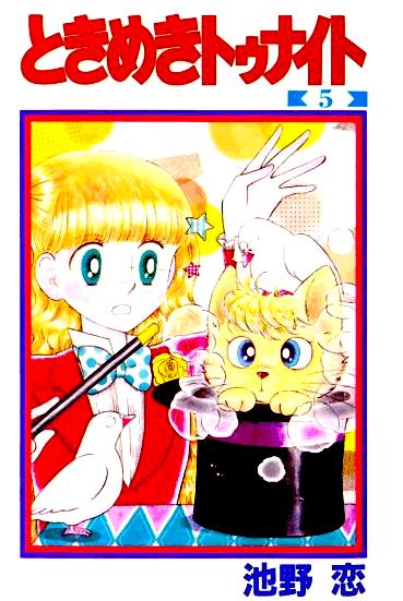 Tokimeki Tonight Chapter 20 2