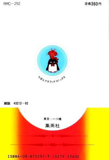Tokimeki Tonight Chapter 20 3