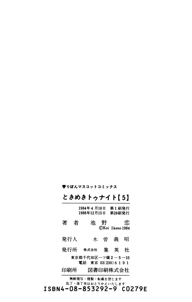 Tokimeki Tonight Chapter 29 17