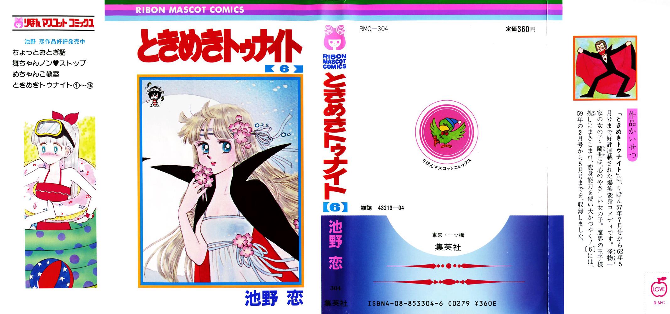 Tokimeki Tonight Chapter 30 3