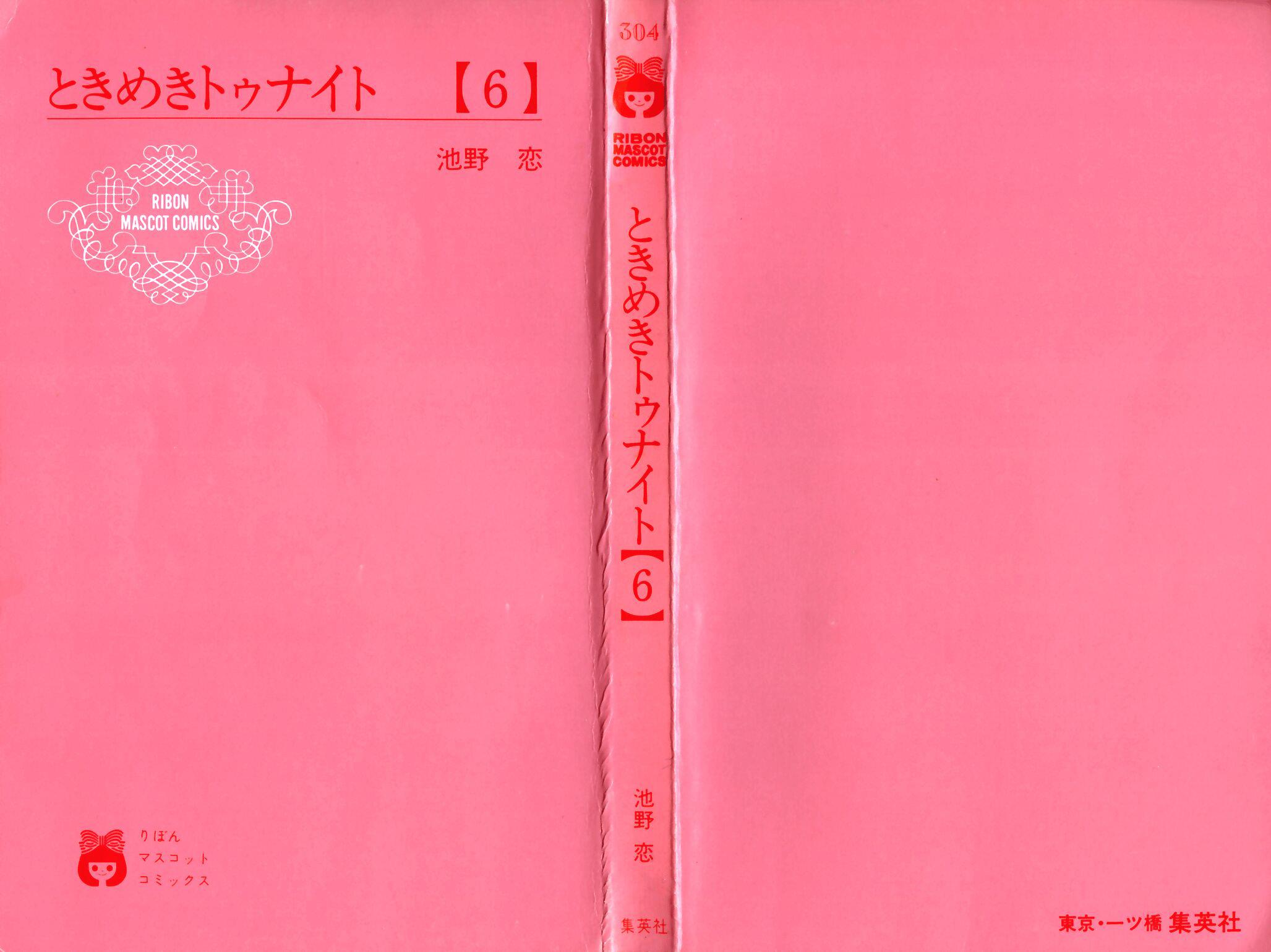 Tokimeki Tonight Chapter 30 4