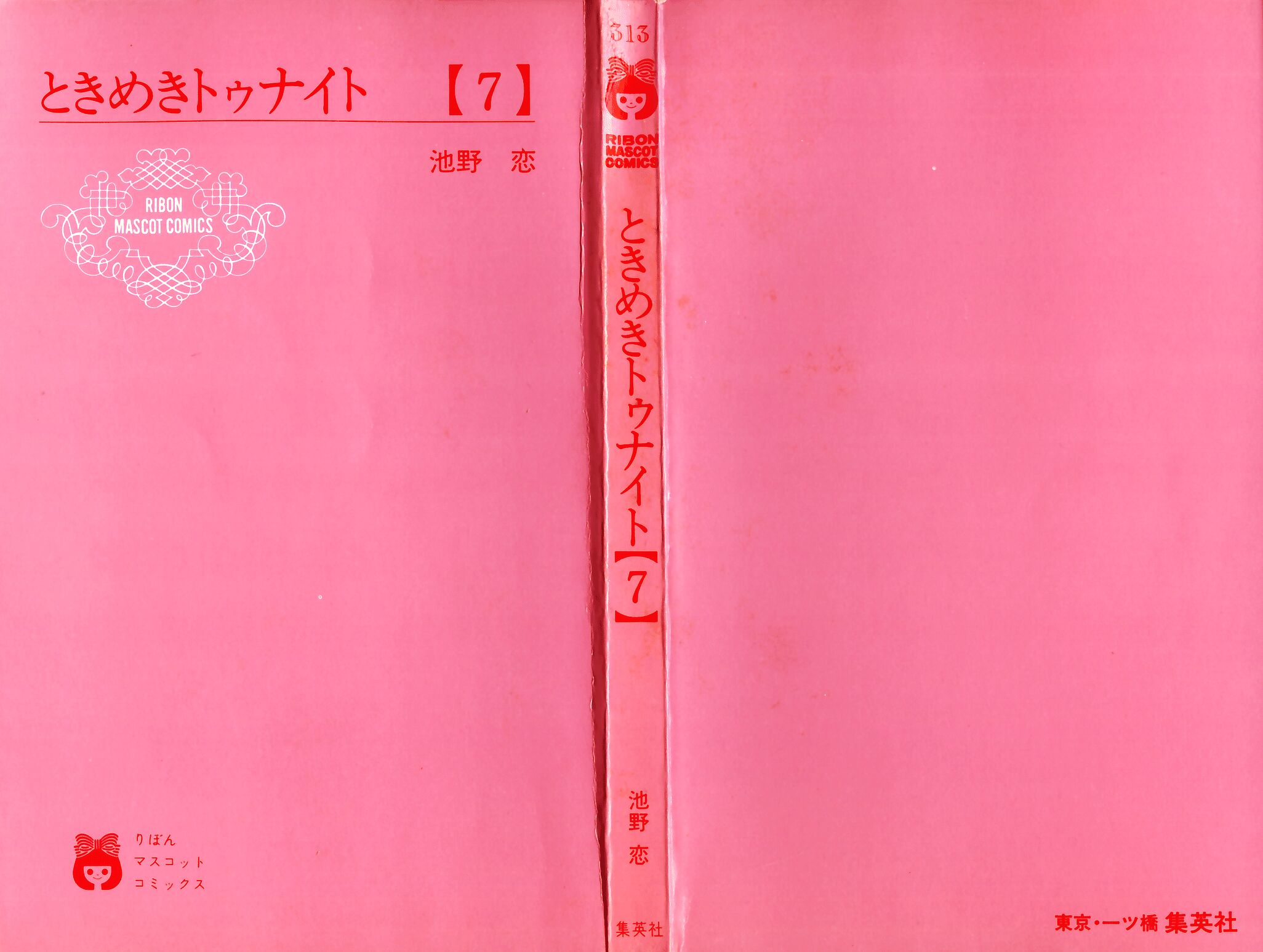 Tokimeki Tonight Chapter 37 2