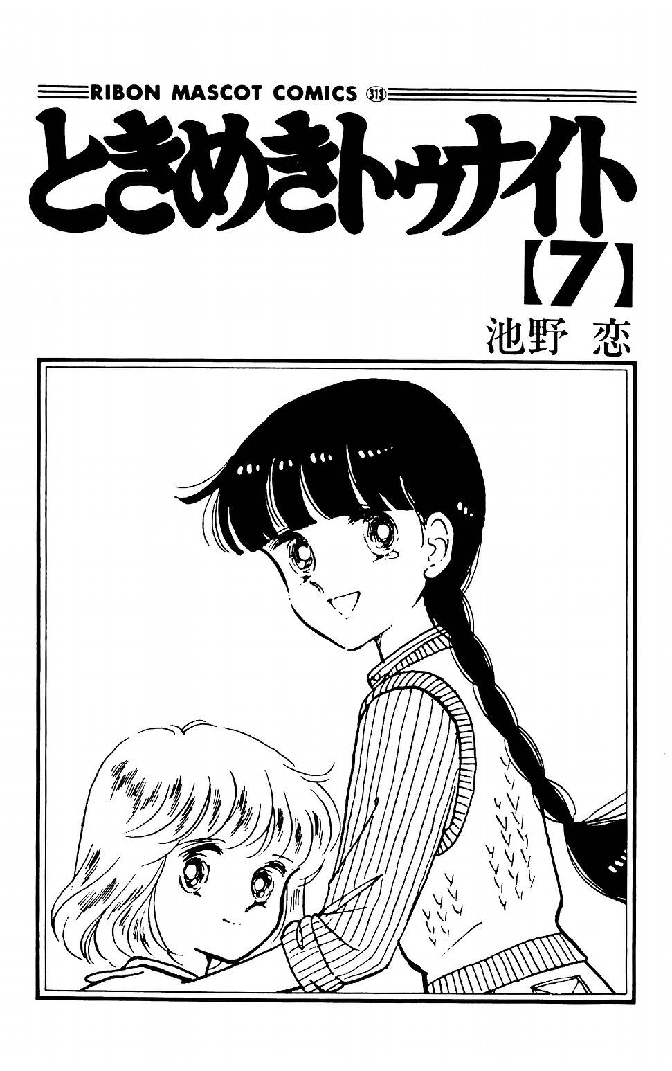 Tokimeki Tonight Chapter 37 3