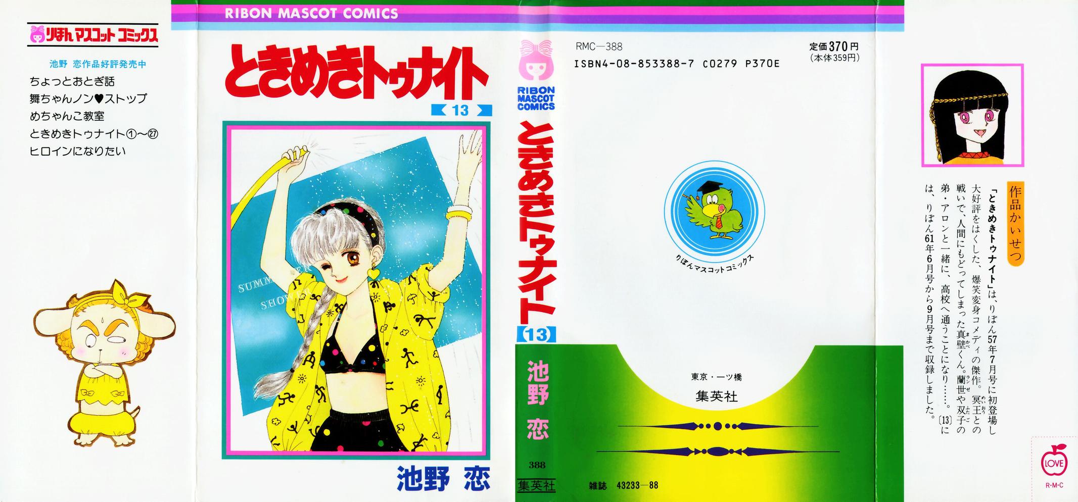 Tokimeki Tonight Chapter 77 1