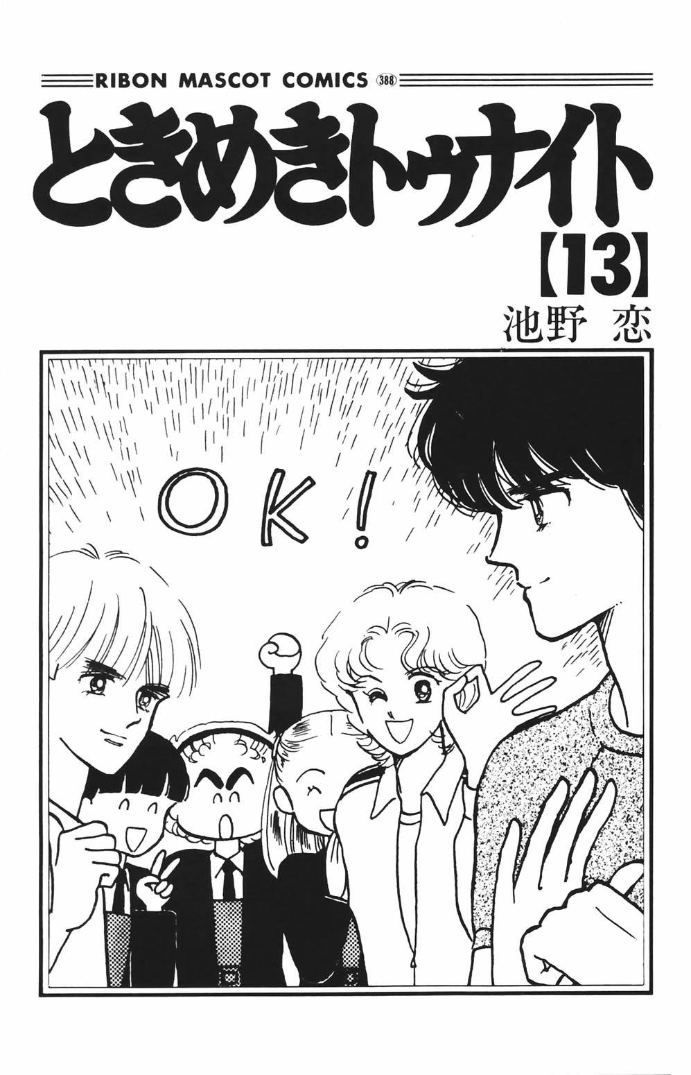 Tokimeki Tonight Chapter 77 2