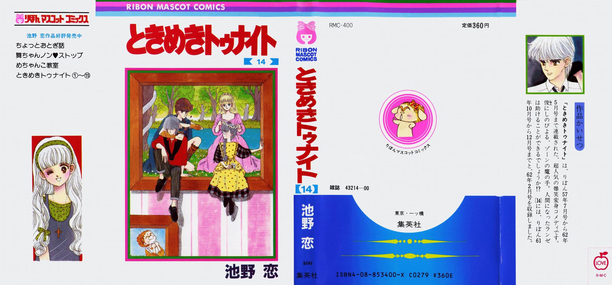 Tokimeki Tonight Chapter 84 1