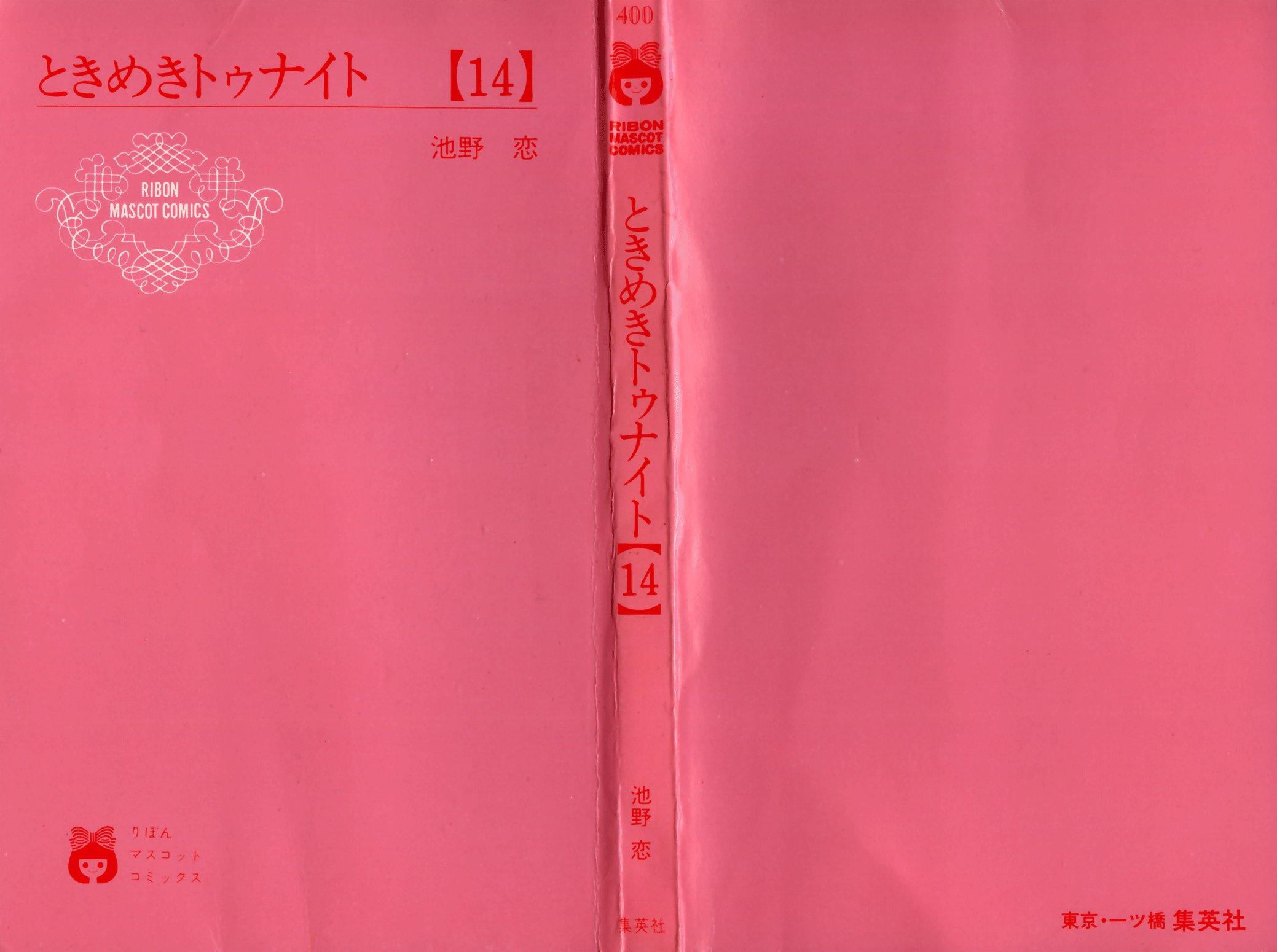 Tokimeki Tonight Chapter 84 2