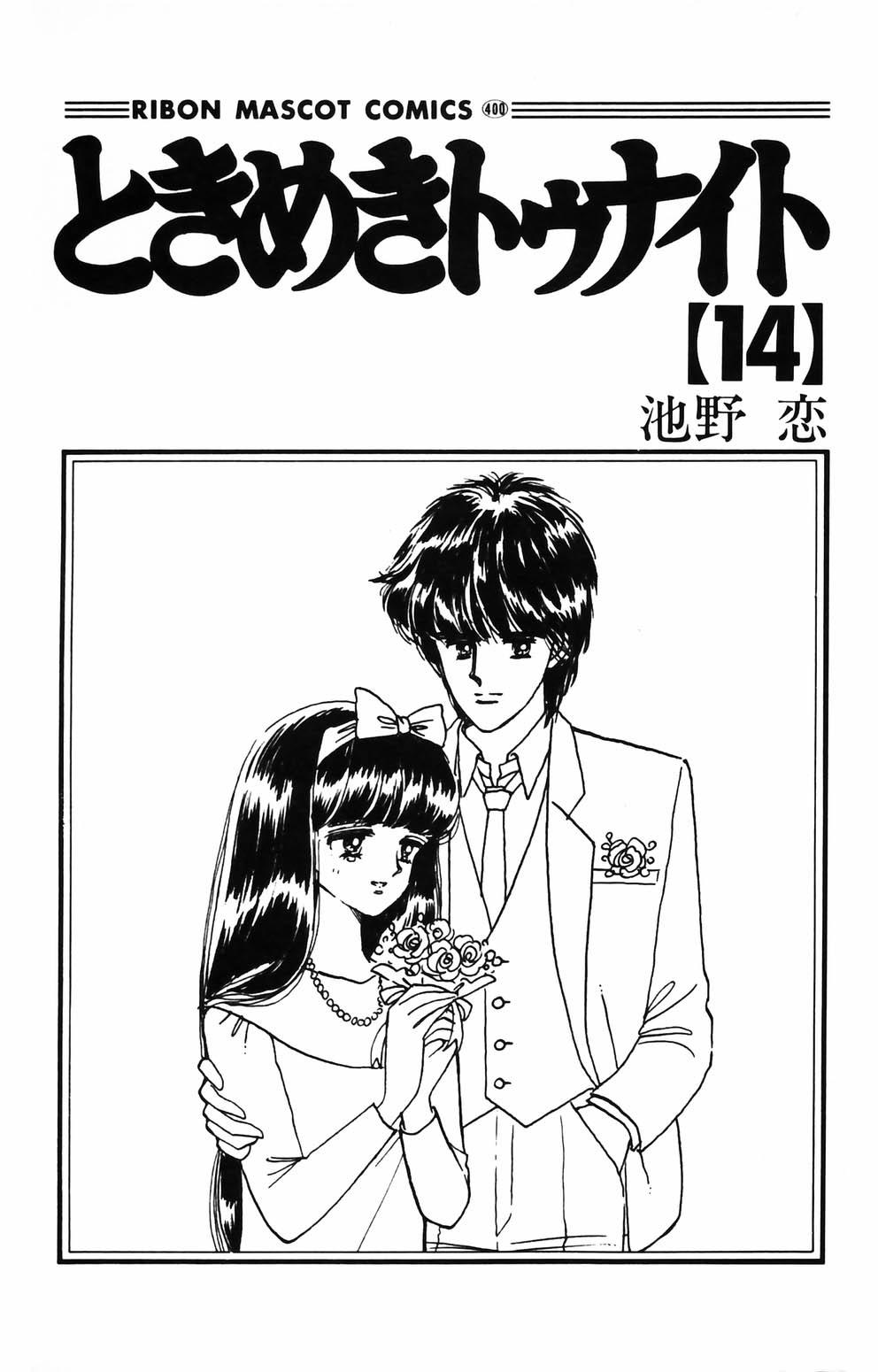 Tokimeki Tonight Chapter 84 3