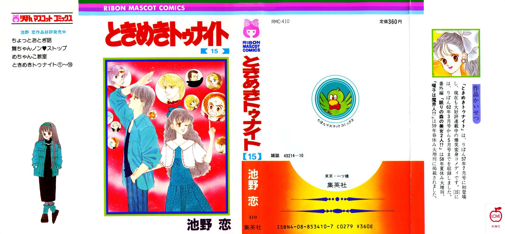 Tokimeki Tonight Chapter 90 1