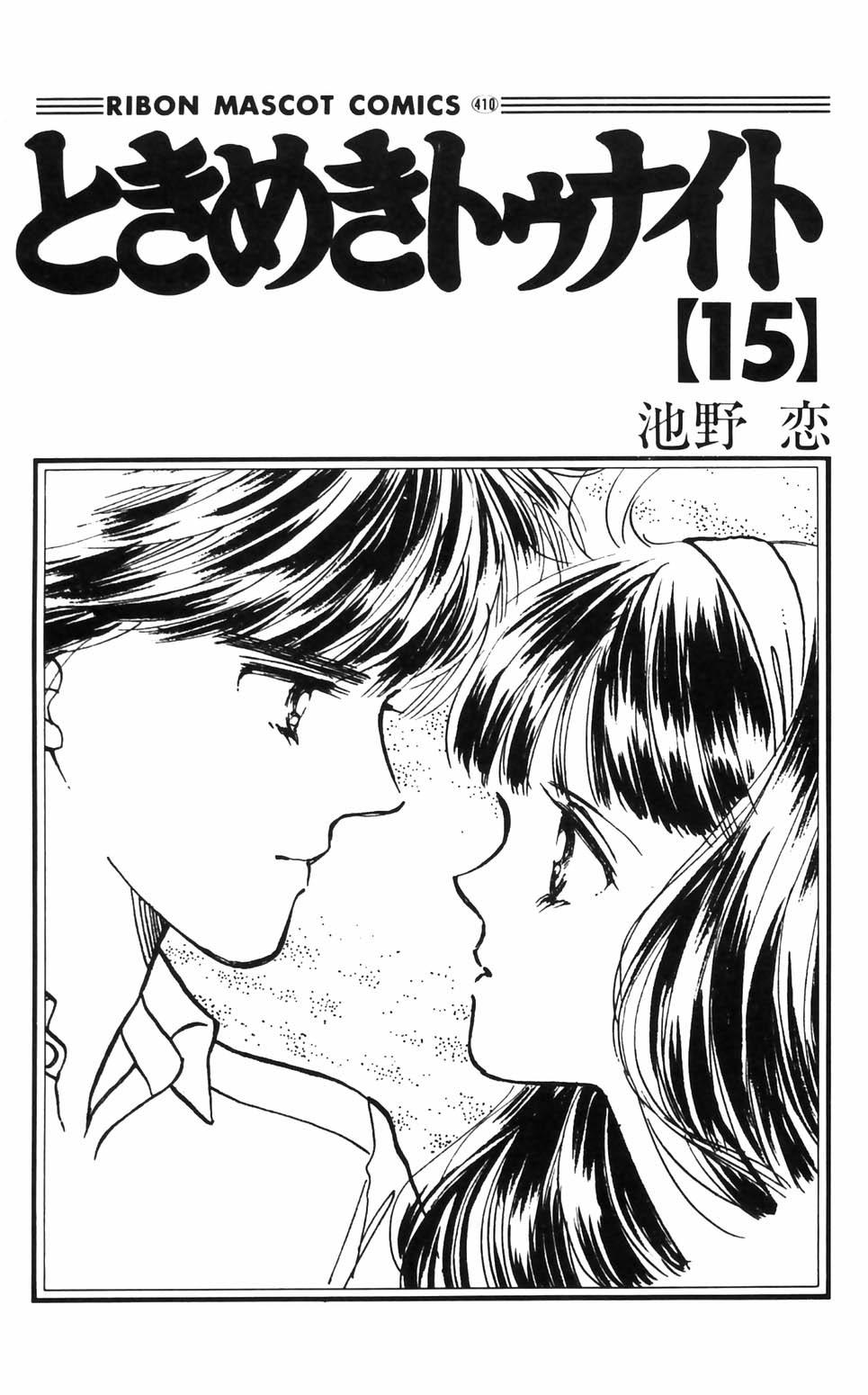 Tokimeki Tonight Chapter 90 3