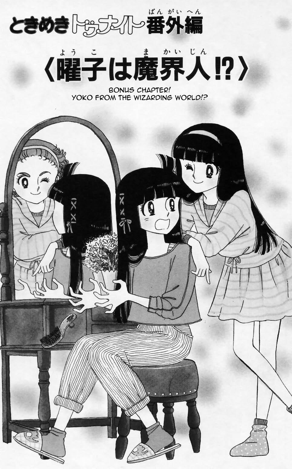 Tokimeki Tonight Chapter 96 1