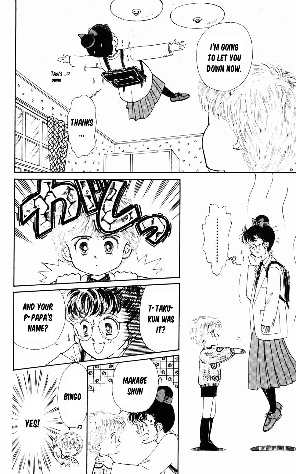 Tokimeki Tonight Chapter 96.4 20