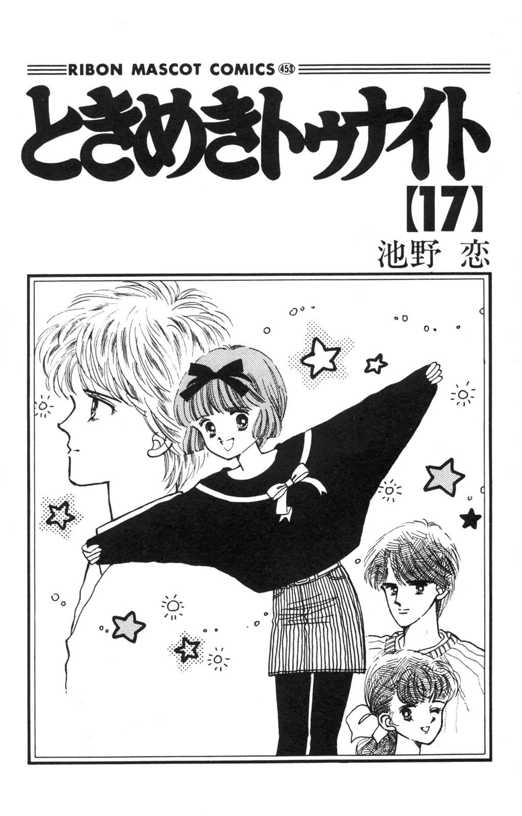 Tokimeki Tonight Chapter 97 3