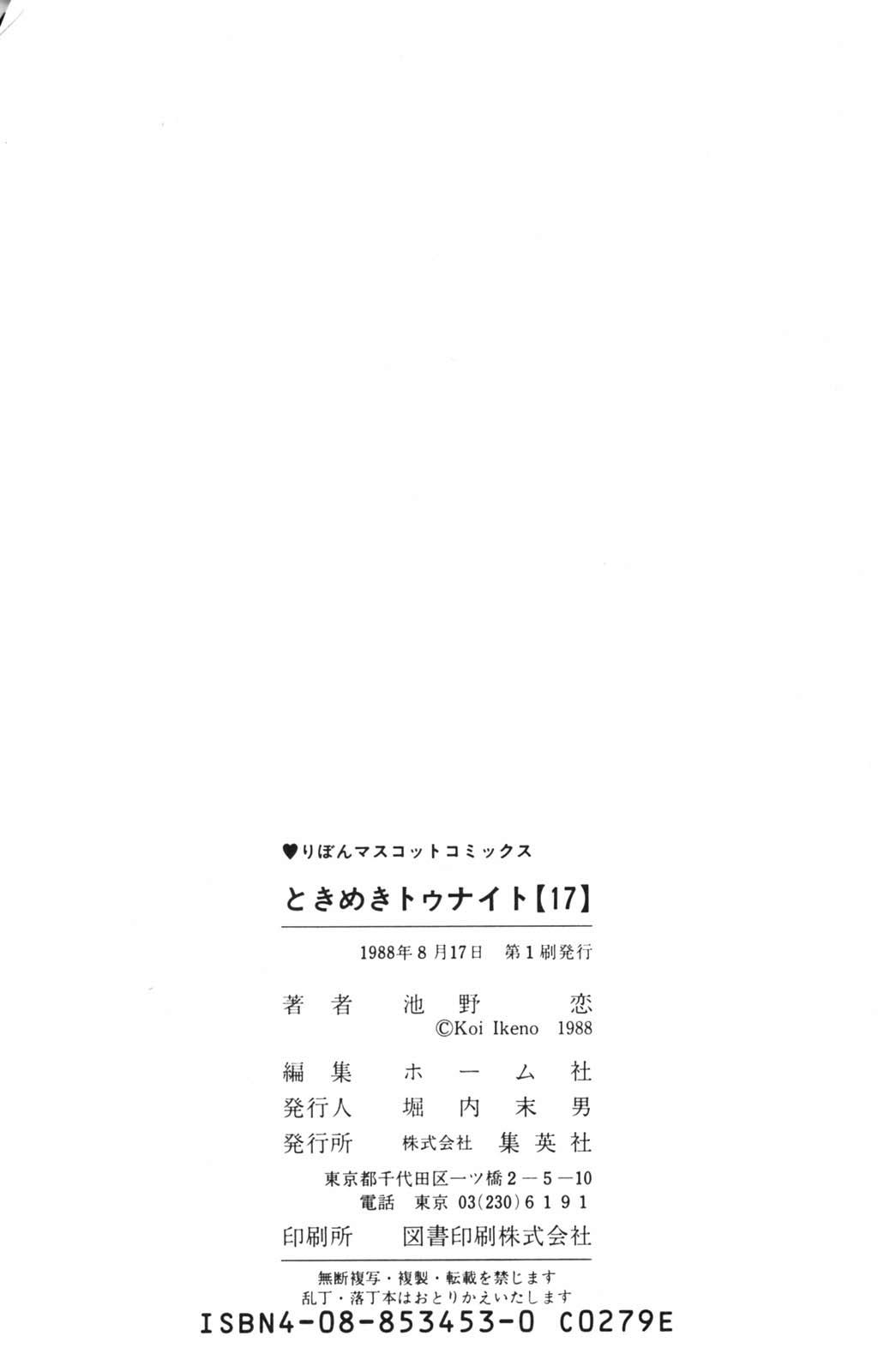 Tokimeki Tonight Chapter 100 40