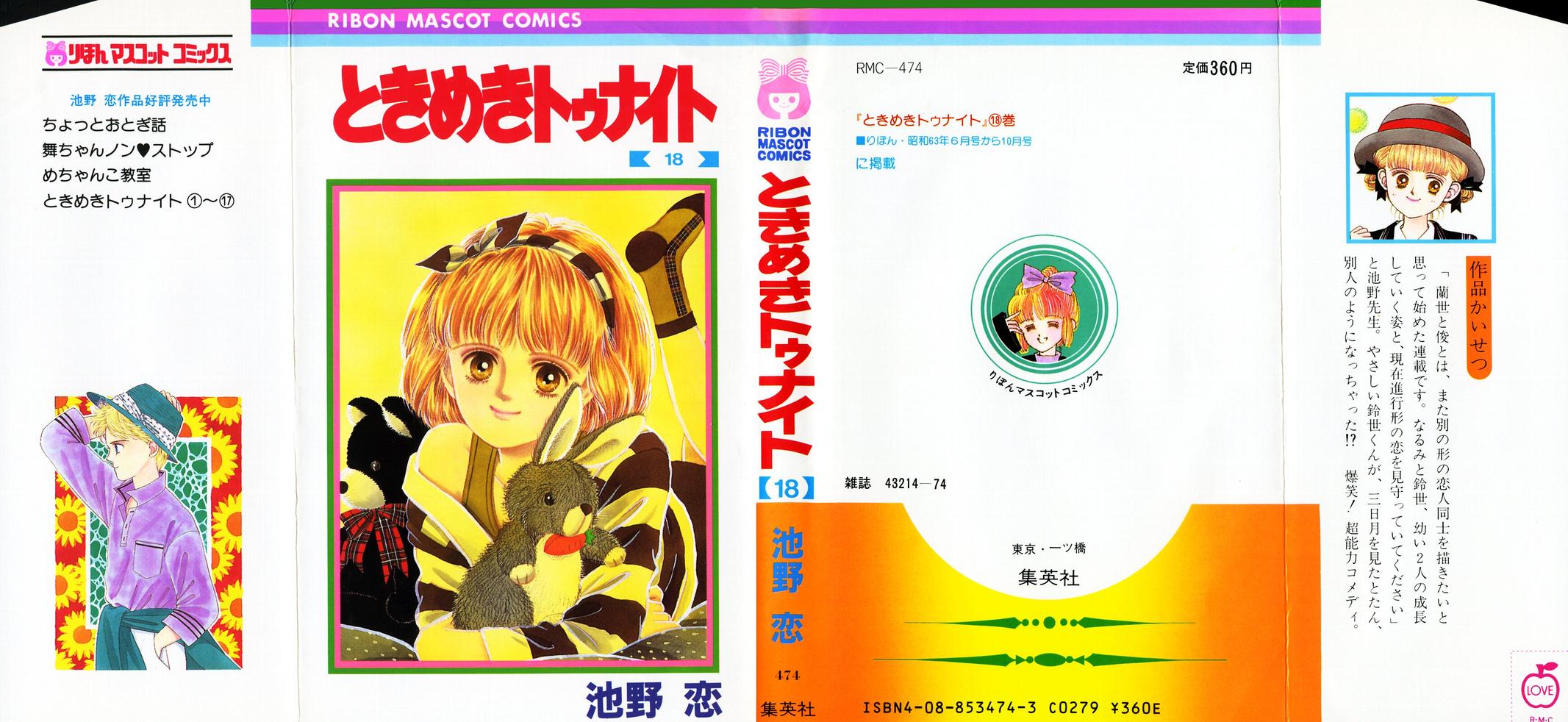 Tokimeki Tonight Chapter 101 1