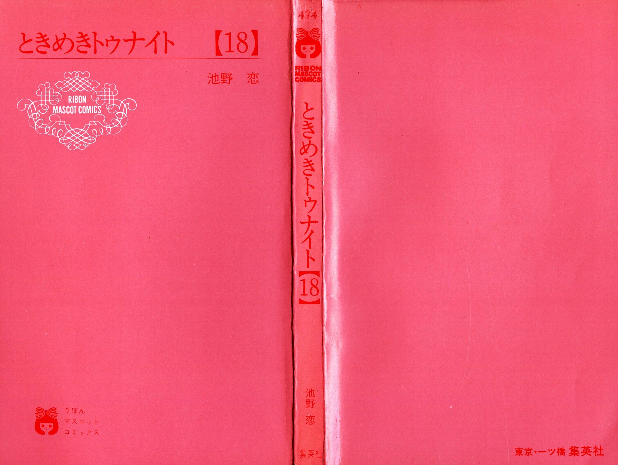 Tokimeki Tonight Chapter 101 2