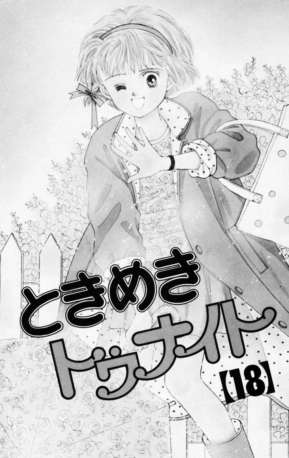 Tokimeki Tonight Chapter 101 5