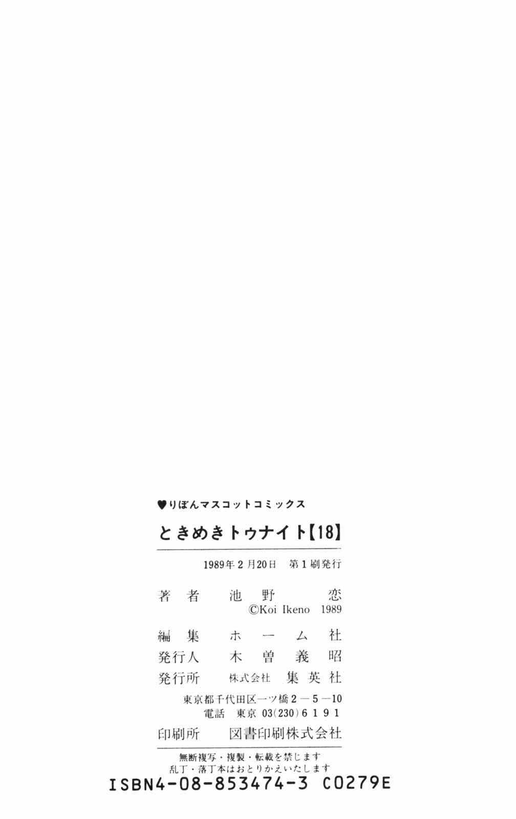 Tokimeki Tonight Chapter 105 39