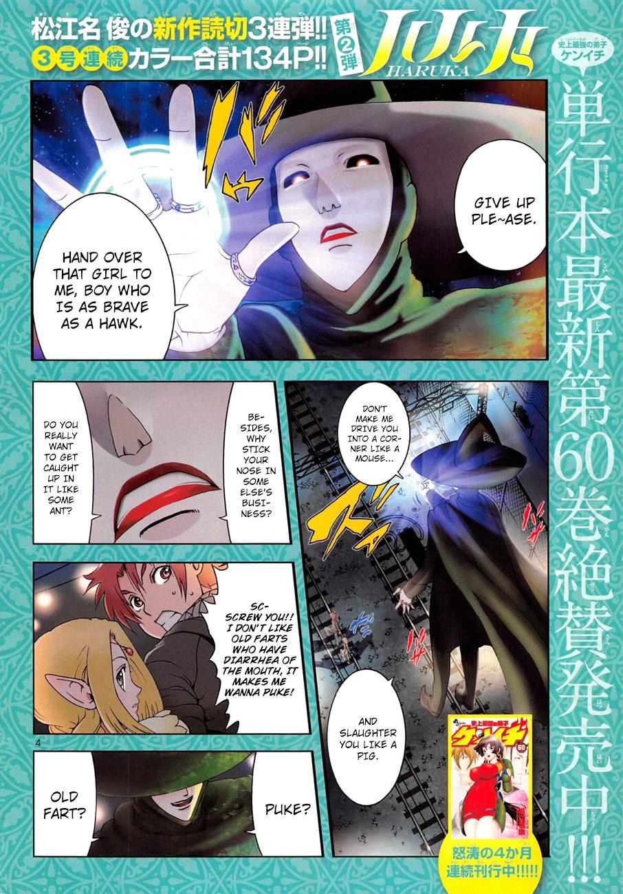 Tokiwa Kitareri!! Chapter 0.2 4