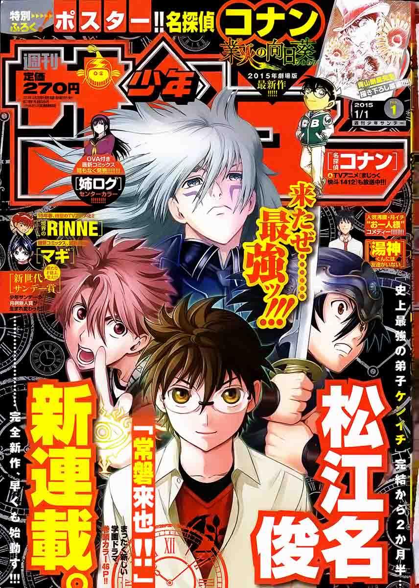 Tokiwa Kitareri!! Chapter 1 1