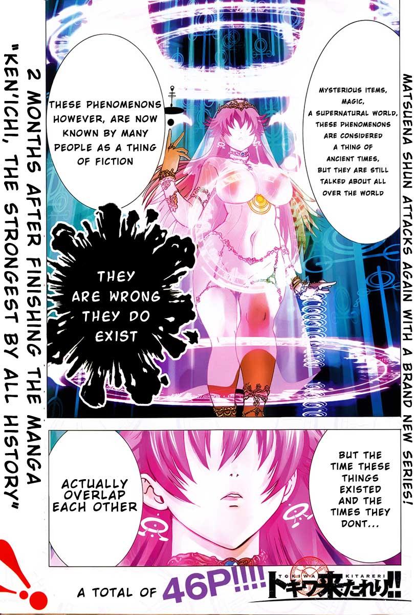 Tokiwa Kitareri!! Chapter 1 2