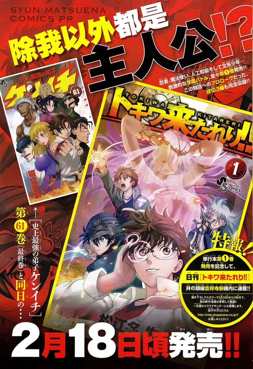 Tokiwa Kitareri!! Chapter 9 2