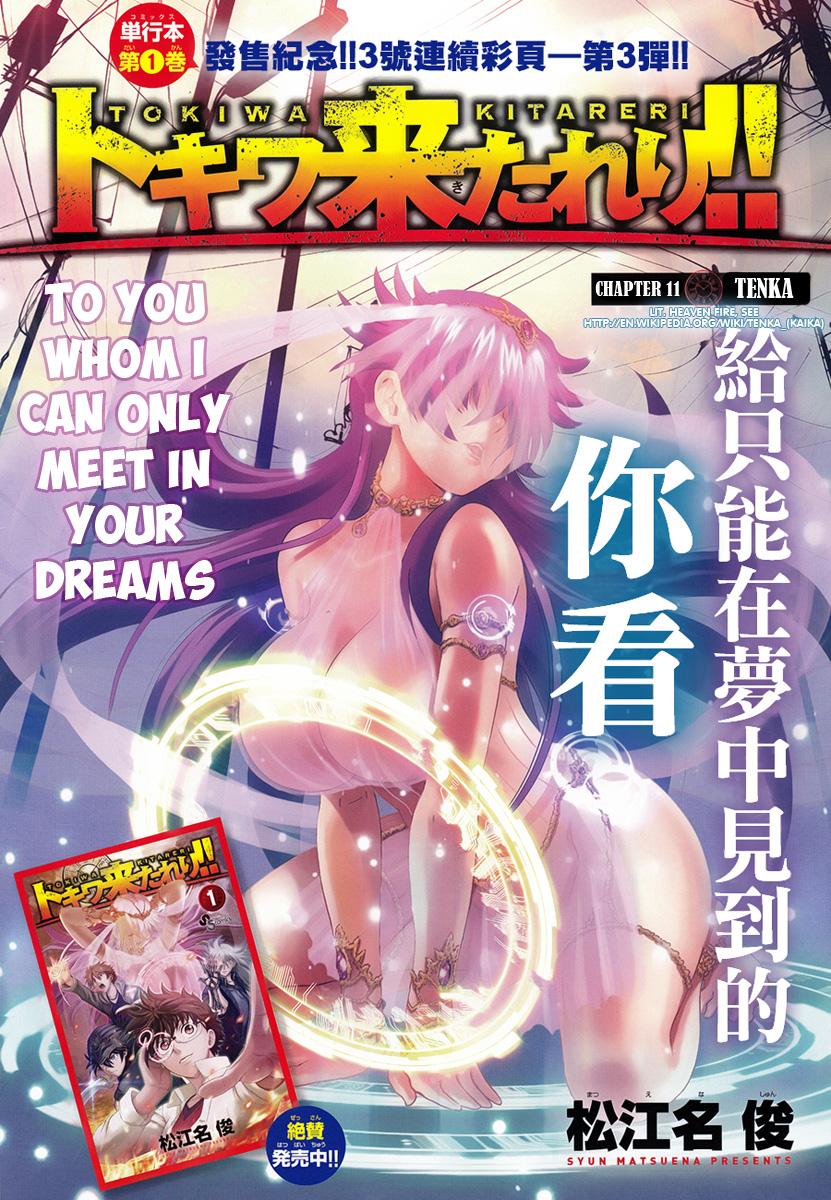 Tokiwa Kitareri!! Chapter 11 1