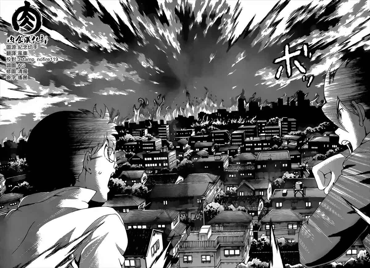 Tokiwa Kitareri!! Chapter 11 11