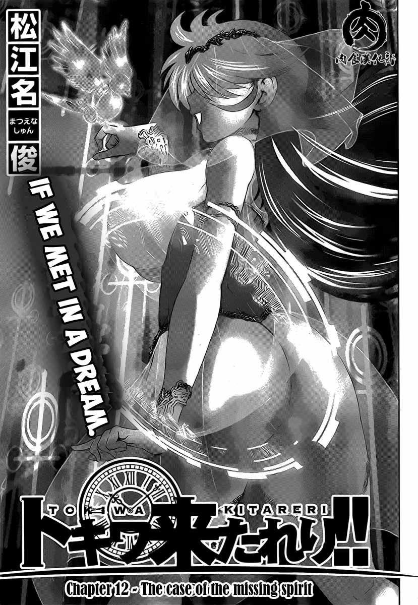Tokiwa Kitareri!! Chapter 12 3