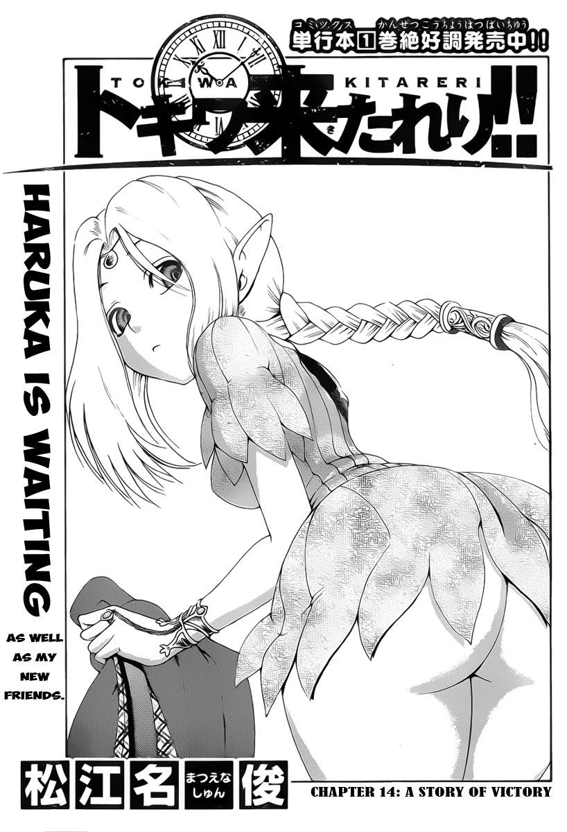Tokiwa Kitareri!! Chapter 14 1