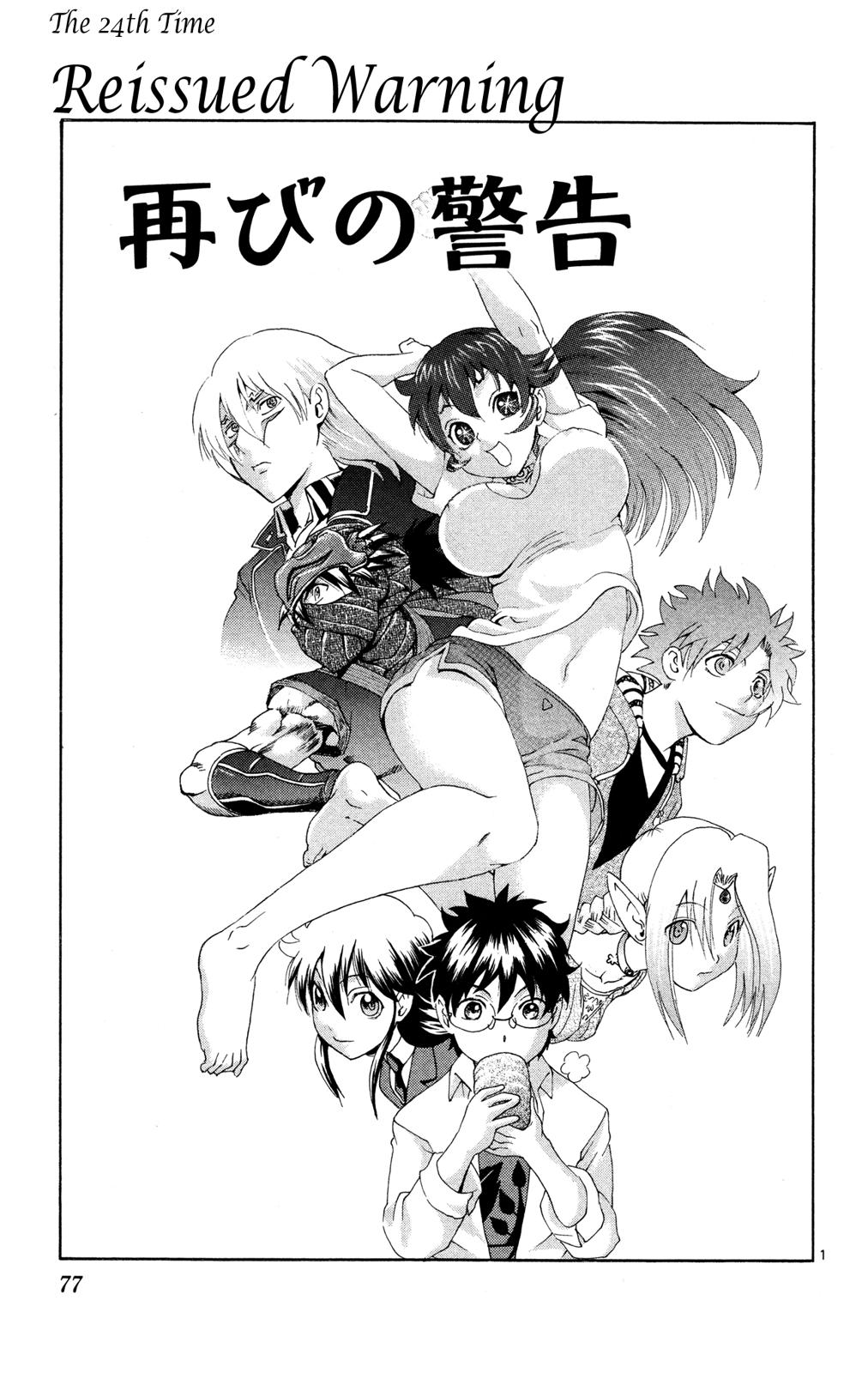 Tokiwa Kitareri!! Chapter 24 1