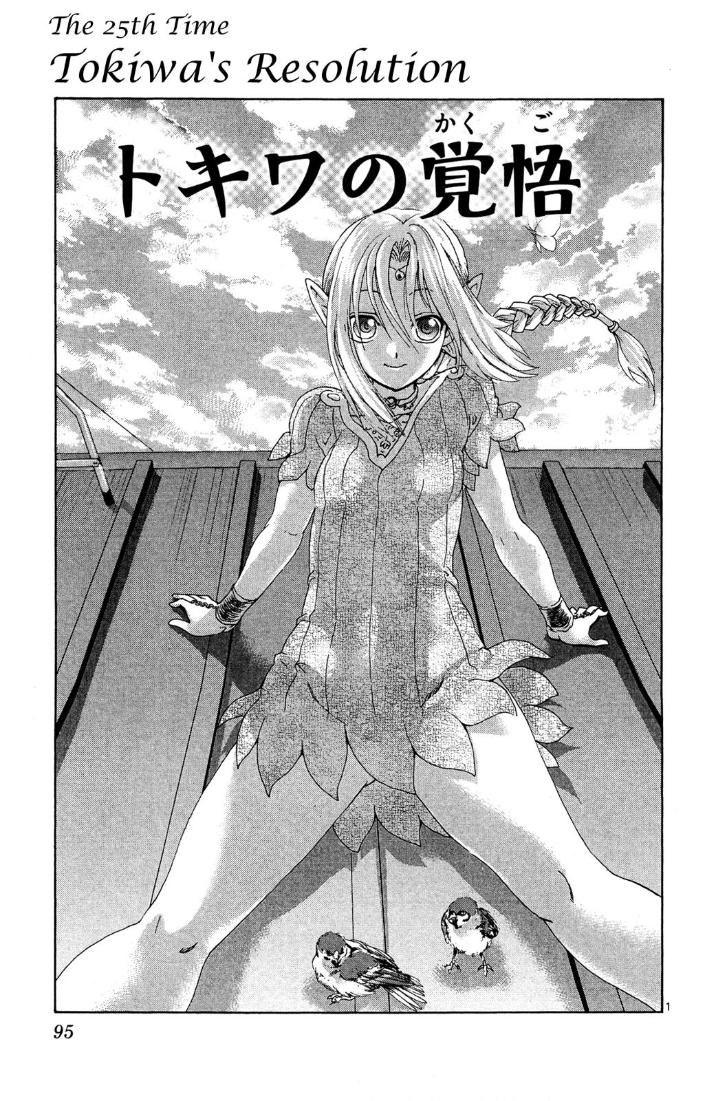 Tokiwa Kitareri!! Chapter 25 1