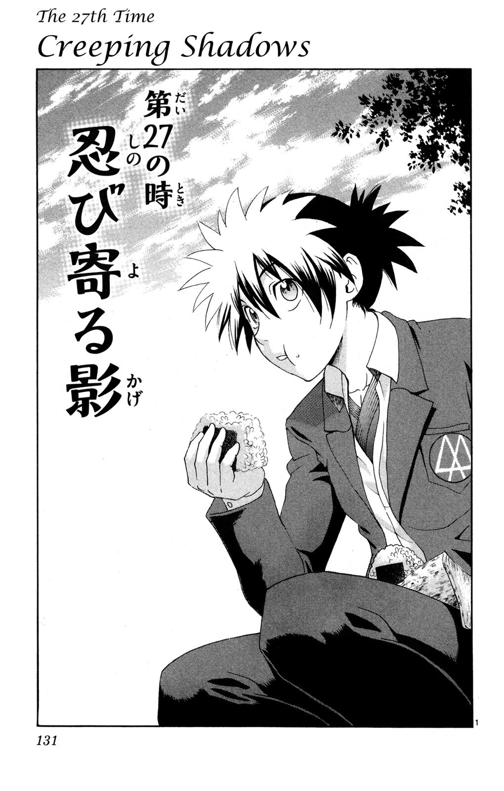 Tokiwa Kitareri!! Chapter 27 1